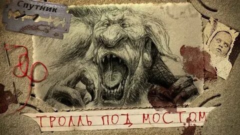 Аудиокнига тролли