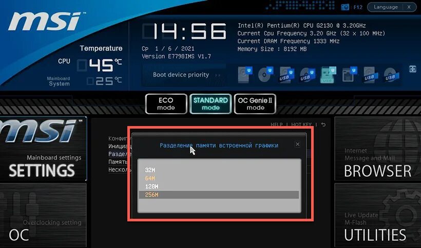 Приложение интел для видеокарты. Gf 6200 gpu-z. Intel hd 4000 gpuz. Конфигурация встроенной графики биос. Разгон видеокарты интел hd graphics.
