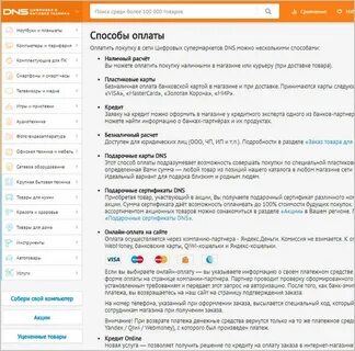 Днс можно ли обменять телефон