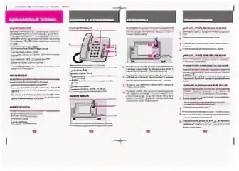 Lg nortel инструкция