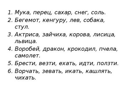 Мука перец
