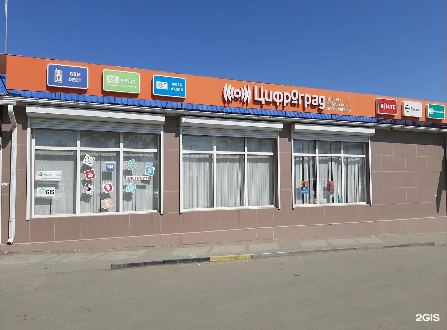 Магазин магнит картинки. Бристоль улан-удэ. Дом торговли ставрополь цифроград. Элика ларек. Нижний тагил захарова 10 магазин бристоль.