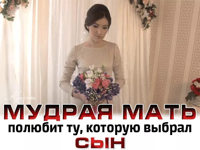 Минус мама потеряла сына. Мудрая свекровь приобретает дочь а глупая. Мудрая свекровь приобретает дочь а глупая теряет сына. Умная свекровь приобретает дочь а глупая врага. Умная свекровь приобретает дочь а глупая теряет сына картинка.