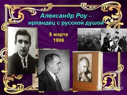 Роу