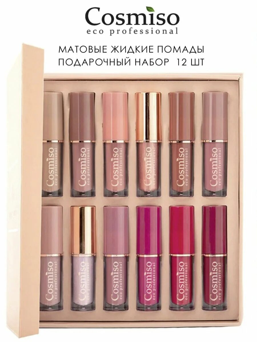 Cosmiso eco professional. Cosmiso набор жидких помад. Wer набор блесков для губ/. NJ Cosmetics подарочный набор матовых помад для губ, тон а. Помада Romantic May Matte Lipgloss.