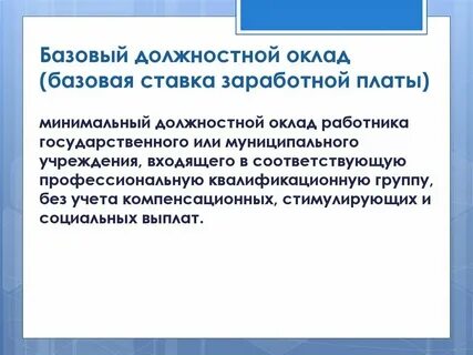 Уровень заработной платы работников это