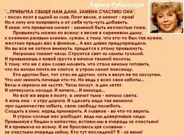 Даны свыше. Стих очередь за счастьем. Стихи очередь за счастьем Рубальской. Стихотворение Ларисы Рубальской очередь за счастьем. Стихи Ларисы Рубальской очередь за счастьем.