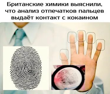 Отпечаток пальцев исчез
