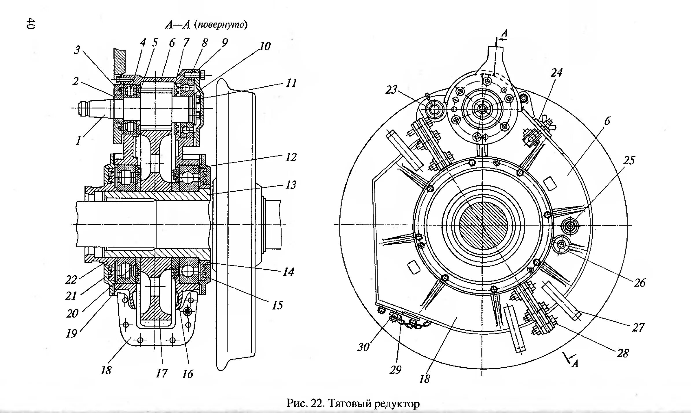Тяговый редуктор 2тэ10м. Тяговый редуктор. Тяговый привод и зубчатая передача электропоезда. Редуктор 2тэ116. Тяговый редуктор.