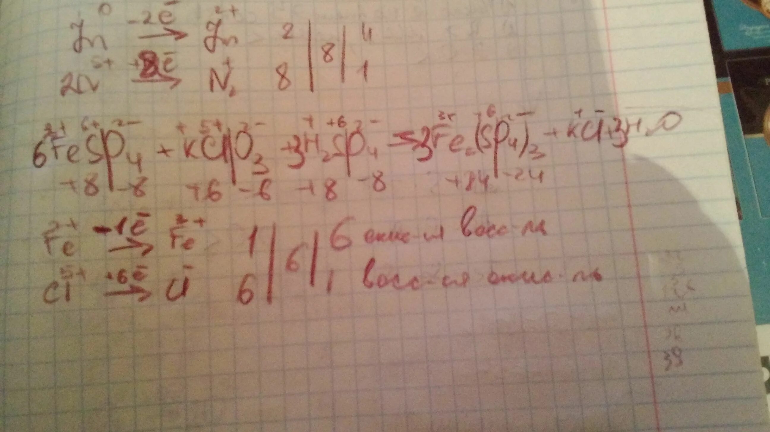 Zn hno3 окислительно восстановительная. Feso4 kclo3 h2so4. Feso4 + kclo3 + h2so4  fe2(so4)3 + KCL + h2o электронный баланс. Feso4+hno3+h2so4 ОВР. Feso4+kclo3+h2so4 окислительно.