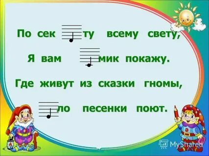 Музыка составить 10 слов