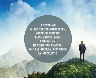 Высказывания бизнесменов