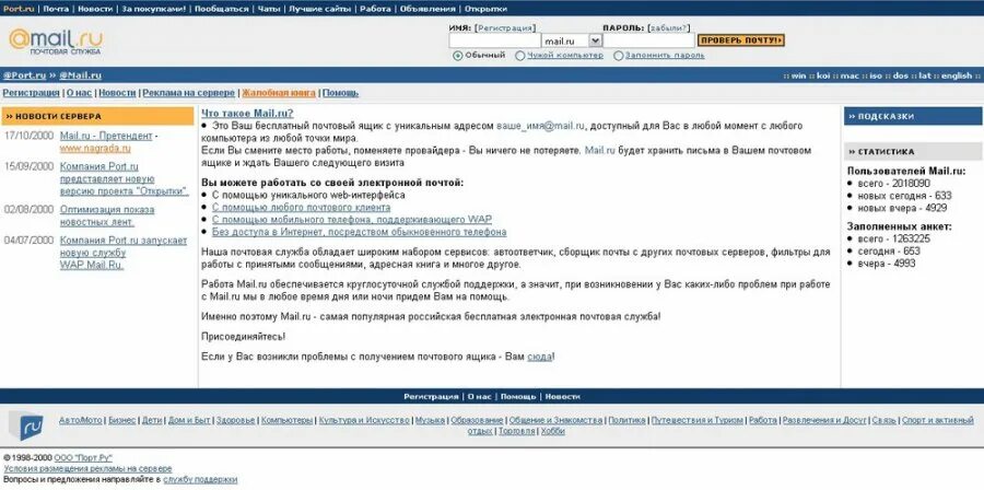 справочник россия. яндекс 1997. интернет в 1998 году. 1998 websites. дизайн яндекса в 1999 году.