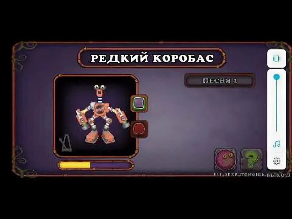 Радости коробаса. Редкий коробас. редкий коробас на растительном острове. коробас мсм. инвентарь для эпического коробаса.