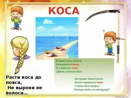 Слово заплела