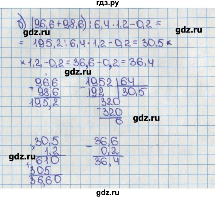 116. 116. 116. 116. Математика 5 класс виленкин 1.