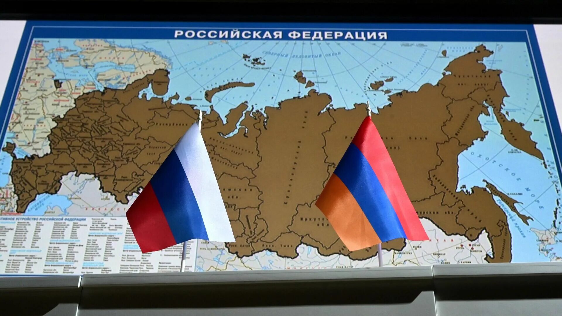 Ответ россии армении. Армения и Россия. Флаг Армении и России. Обои Россия и Армения. Взаимоотношение России и Армении.