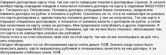 Жена не дает деньги что делать. Имеет ли право банк снимать деньги с кредитной карты. Пенсионер блокирует карту. Что делать если с карты сняли деньги.