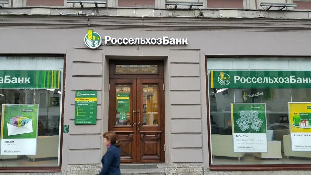 Россельхозбанк работает ли в турции. Россельхозбанк здание. кредитование россельхозбанк.