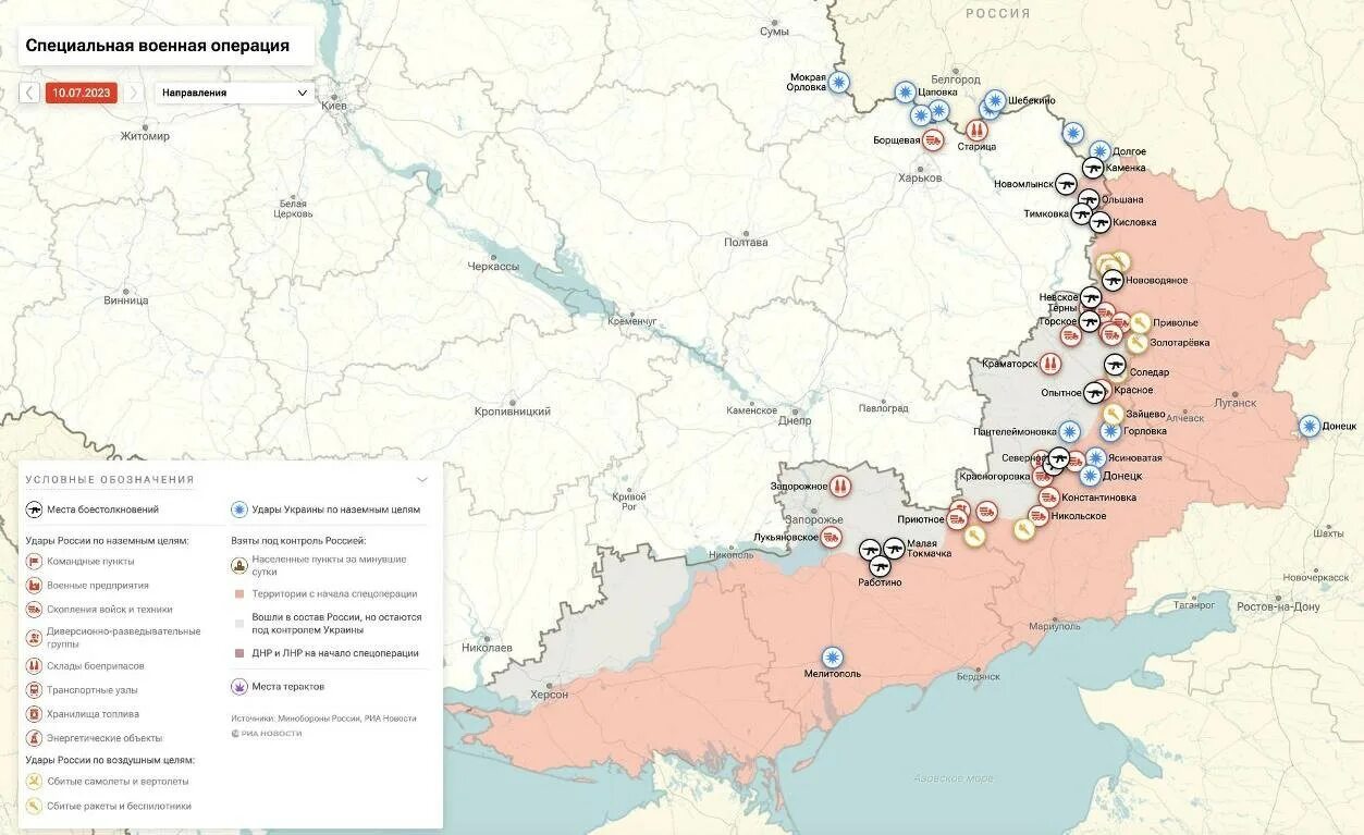 Карта фронта на Украине 2023. Карта боевых действий на Украине на сегодня. Военные зоны на Украине. Зона боевых действий на карте.