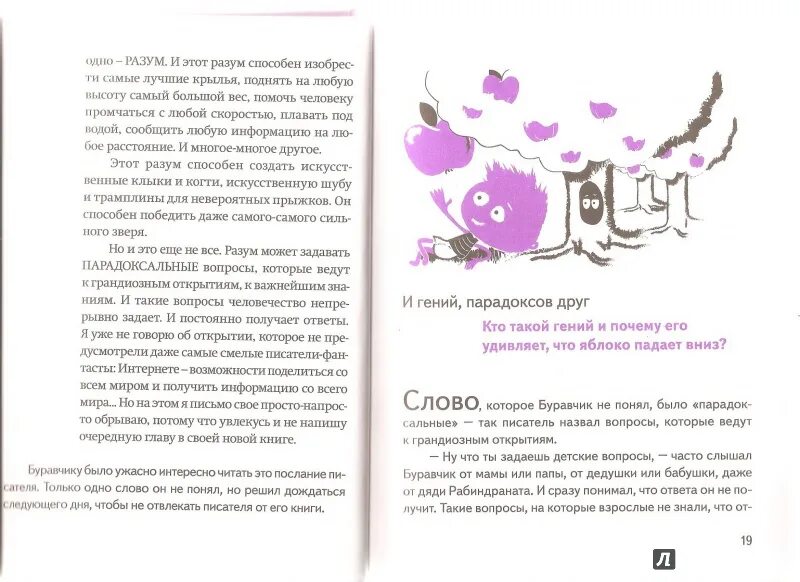 Буравчик в стране света. Буравчик. Буравчик человек. Буравчик. Казиник буравчик.