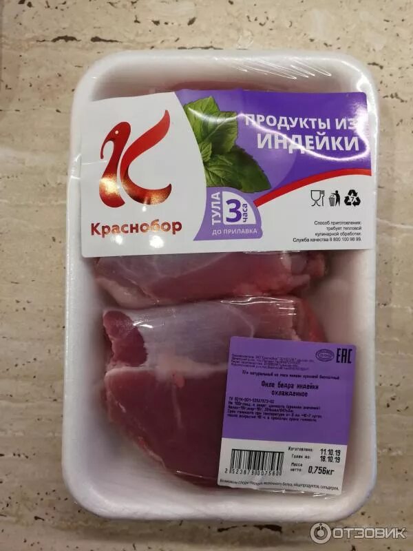 Бедра индейки отзывы. Бедра индейки отзывы. Краснобор. Медальоны индейки индилайт. Индилайт индейка филе бедра индейки.