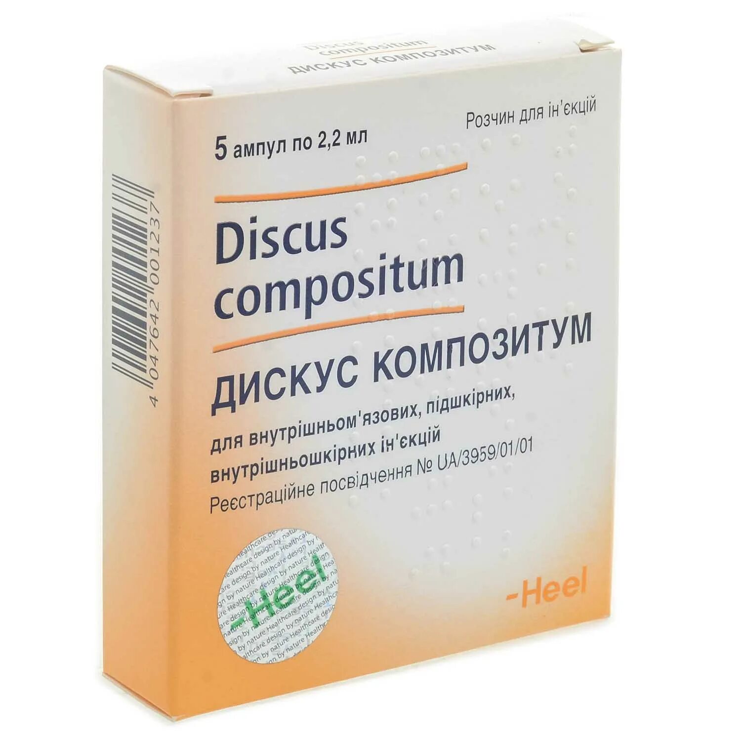 Дискус композитум 2.2 мл. Дискус композитум розчин. Discus compositum 2,2 ml. Дискус композитум ампулы. Купить уколы дискус композитум