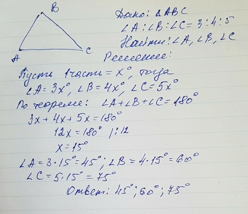 Угол пропорционален числу 1. Найдите углы треугольника если они пропорциональны числам 3 4 5. Углы треугольника если они пропорциональны числам 2 3 4. Углы треугольника пропорциональны числам. Найдите углы треугольника если они пропорциональны числам 1.3.4.
