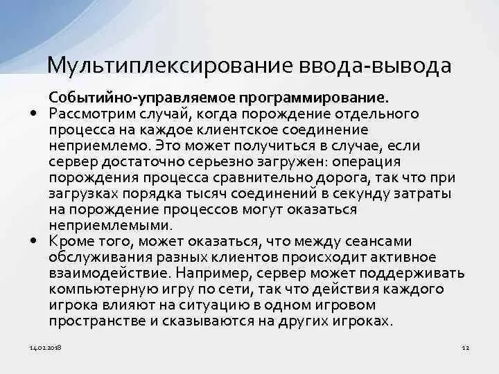 Этом случае можно рассматривать. Событийно-управляемое программирование. Событийное программирование. Событийно-управляемая модель программирования лекция. • Поддержка событийного программирования это.