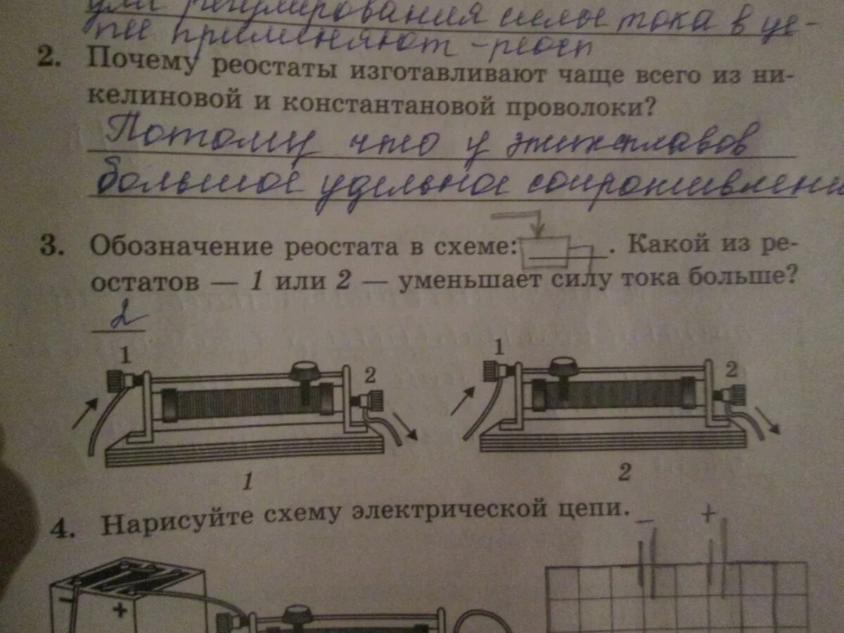 Требуется изготовить реостат на 20. Изображение реостата. реостат лабораторный. реостат это в физике. реостат для лабораторных работ.