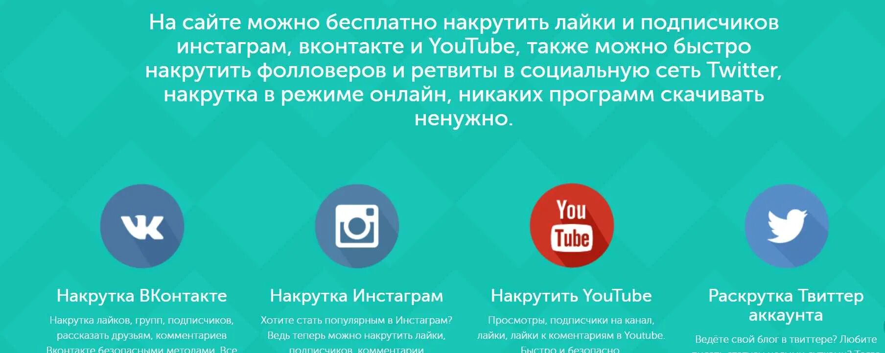 Накрутка подписчиков в лайке быстро. Накрутка подписчиков инстаграм. я накрутки подписчиков в инстаграме:. работа накрутка подписчиков.