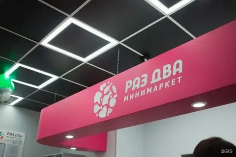 Со 2 хабаровск