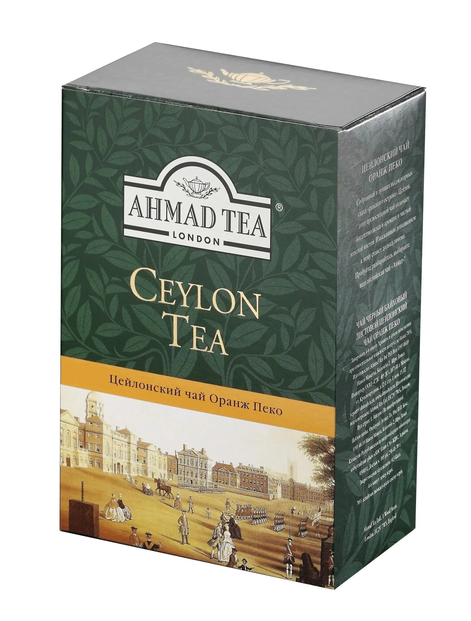 P. Ahmad tea ceylon tea оранж пеко. чай ахмад тиа 100 пакатиков. чай 100 г ahmad tea цейлонский чай. O.