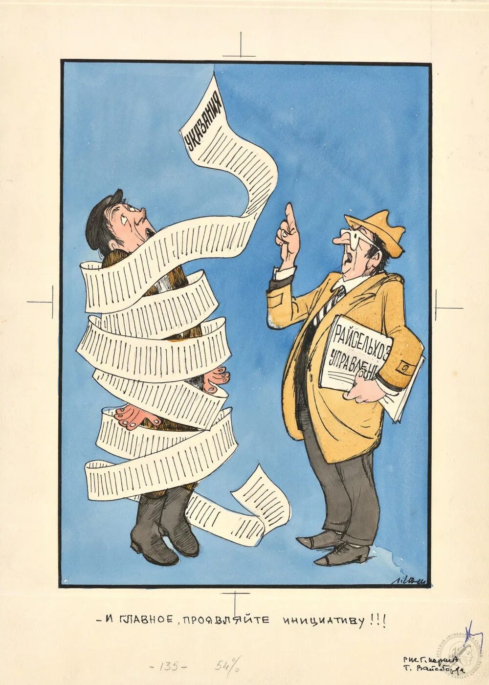 Крокодил карикатуры. Кто такой бюрократ простыми. Крокодил карикатуры. Бюрократические процедуры. Бюрократизм это кратко.