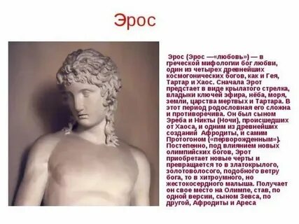 Бог любви название