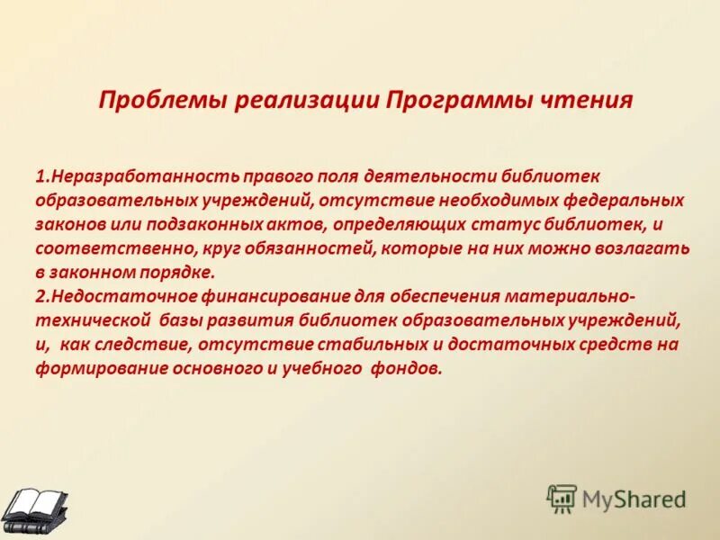 Кукушкин юрий степанович историк. Программы чтения памяти. Программы чтения памяти. Программы чтения памяти. Сластенин виталий александрович.