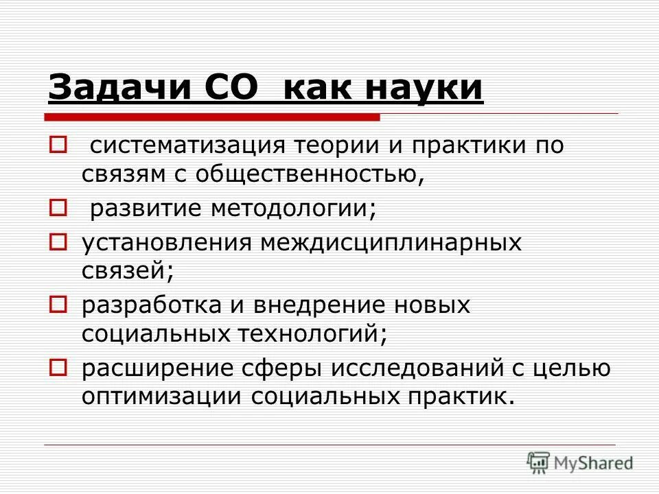 теория связей с общественностью. Pr технологии. связи с общественностью. медиарилейшнз. масс медиа иллюстрации.