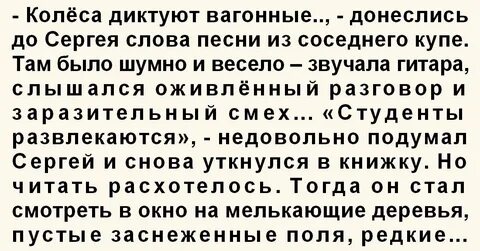 Колеса вагонные песня текст
