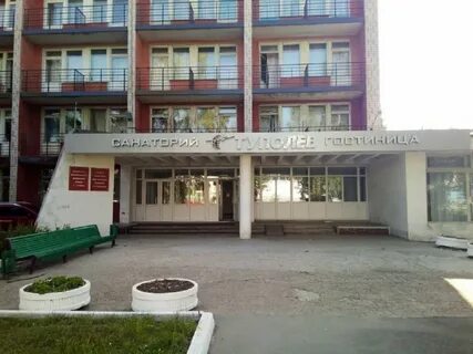 Санаторий туполев казань