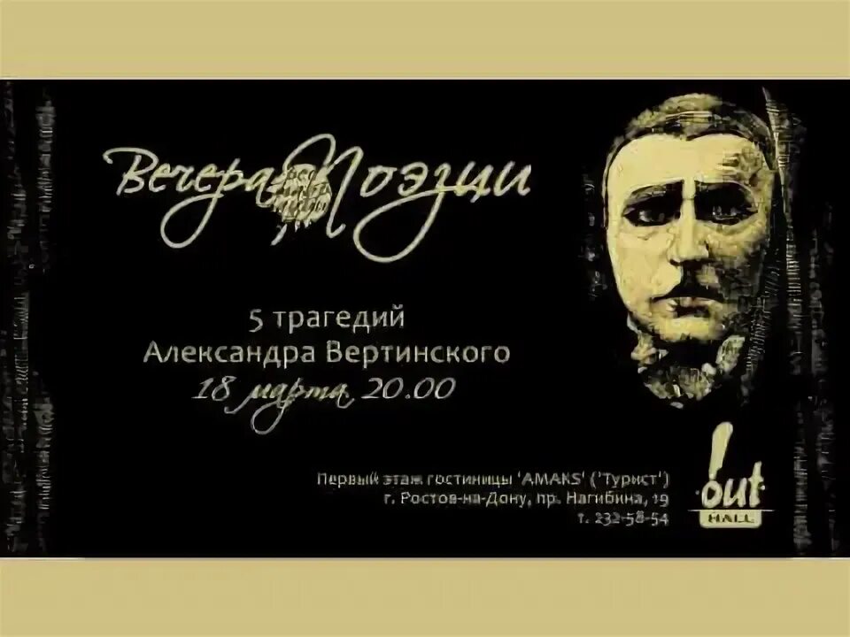 Песня вертинского юнкера. Ваши пальцы пахнут ладаном. Песня вертинского юнкера. Песня вертинского юнкера. А н вертинский.