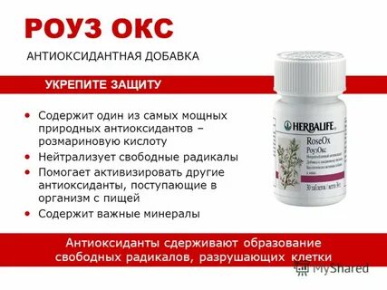 Розмариновая кислота от герпеса инструкция