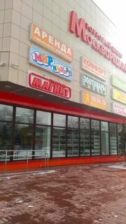 Воскресенск ломоносова