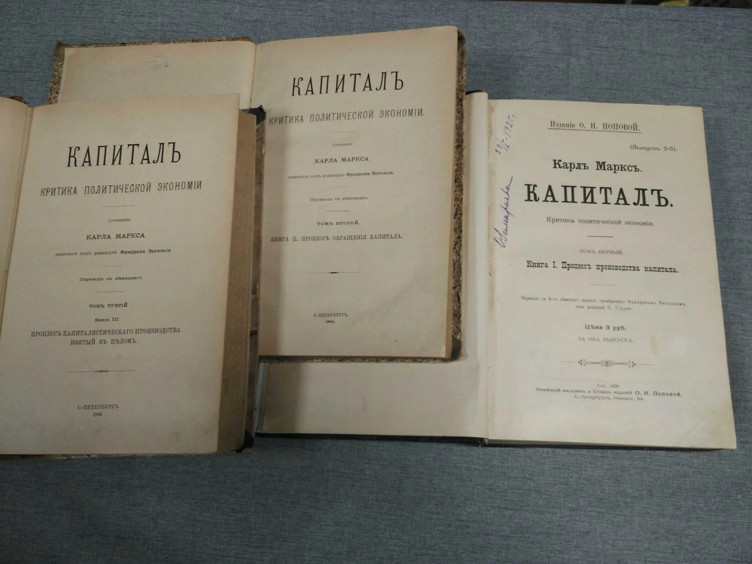 первый том третий