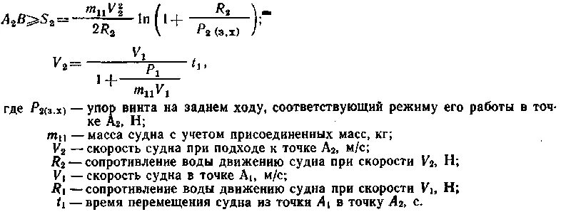 Расчет водоизмещения судна. Водоизмещение судна равно. Определить глубину. Какая масса судна. Схема действующего судна.