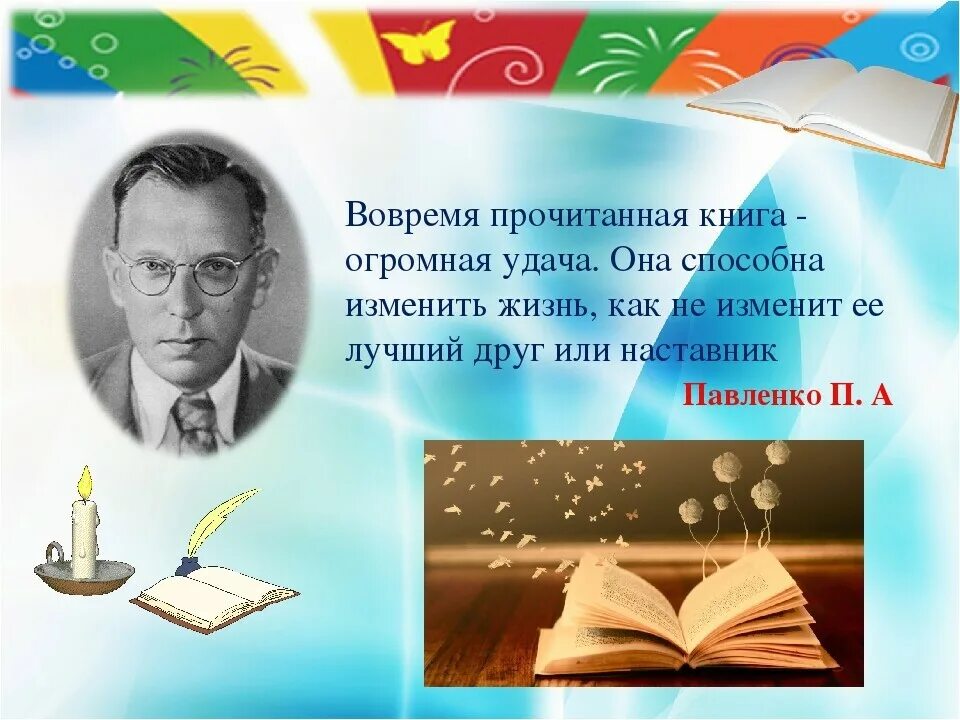 Книга о любви. Демотиватор книга. Читай книги. Книга смысл жизни. Вовремя прочитанная книга огромная удача.