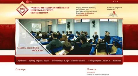 Умц нижний новгород