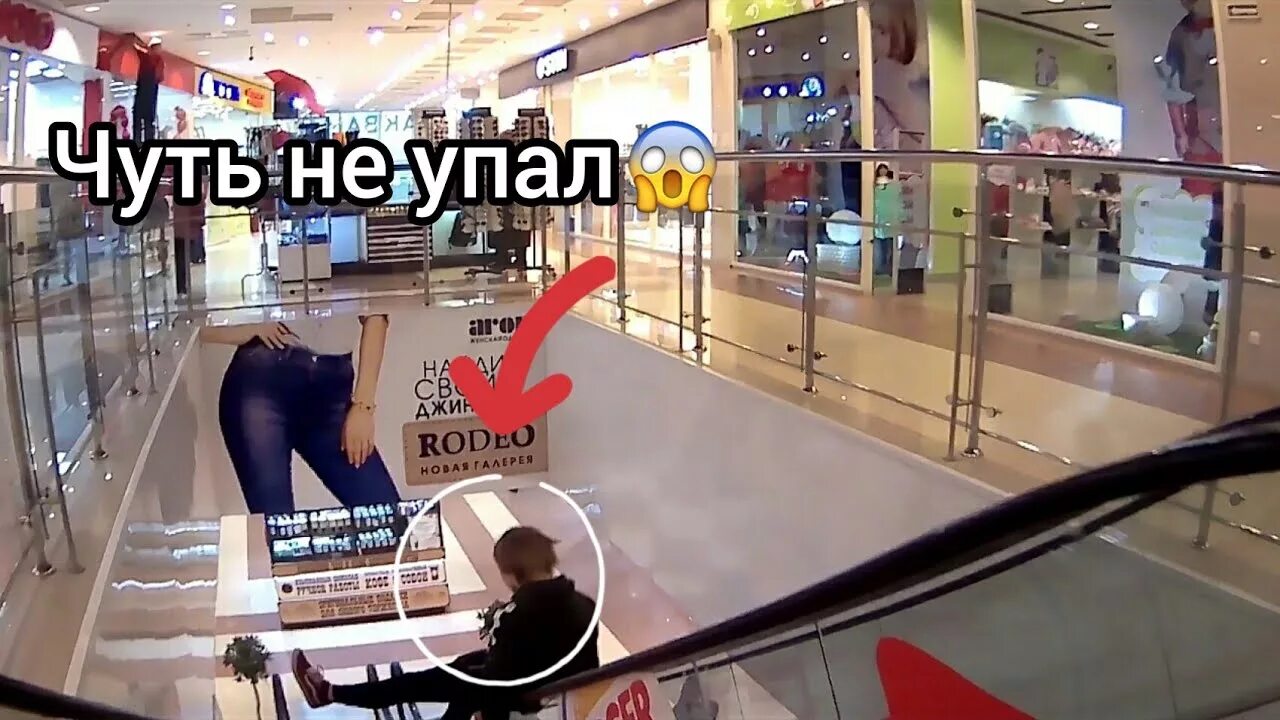 Чуть ли не упала. Я чуть не упала.