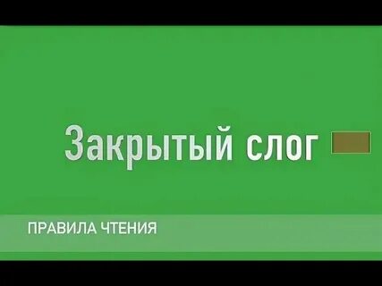 Как будет по английски леша