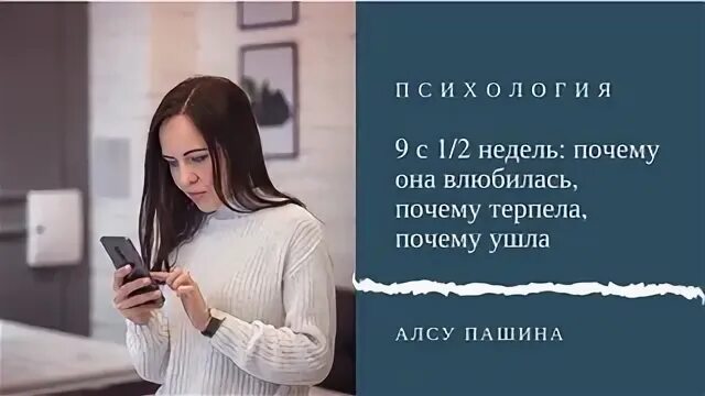 Причина полюбить ее 2