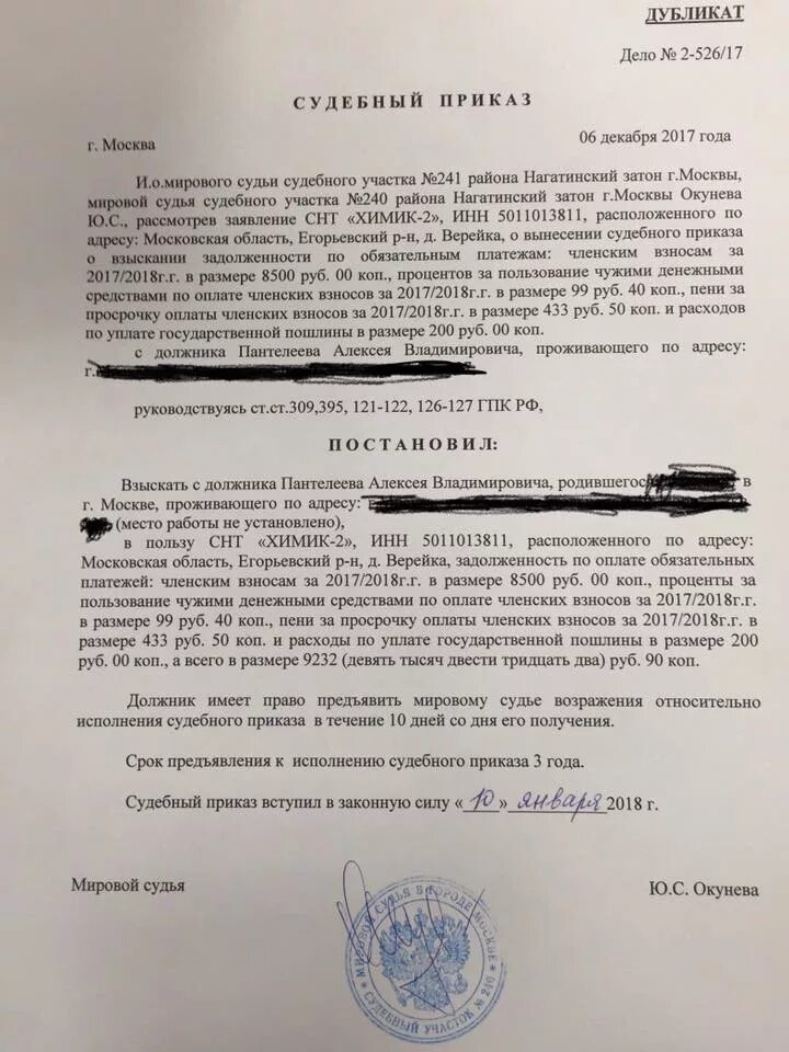 Выдано судебное постановление о. Заявление о вынесении судебного приказа (дубликата). Заявление о предоставлении копии судебного приказа. Заявление на дубликат судебного приказа о взыскании алиментов. Заявление о выдаче дубликата судньнрго приказ.